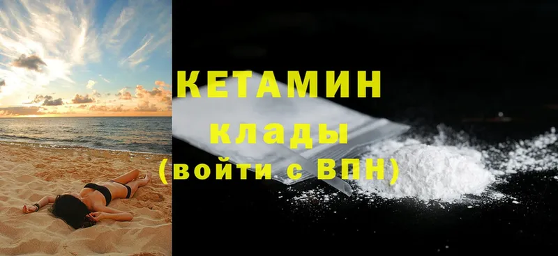 КЕТАМИН ketamine  Разумное 